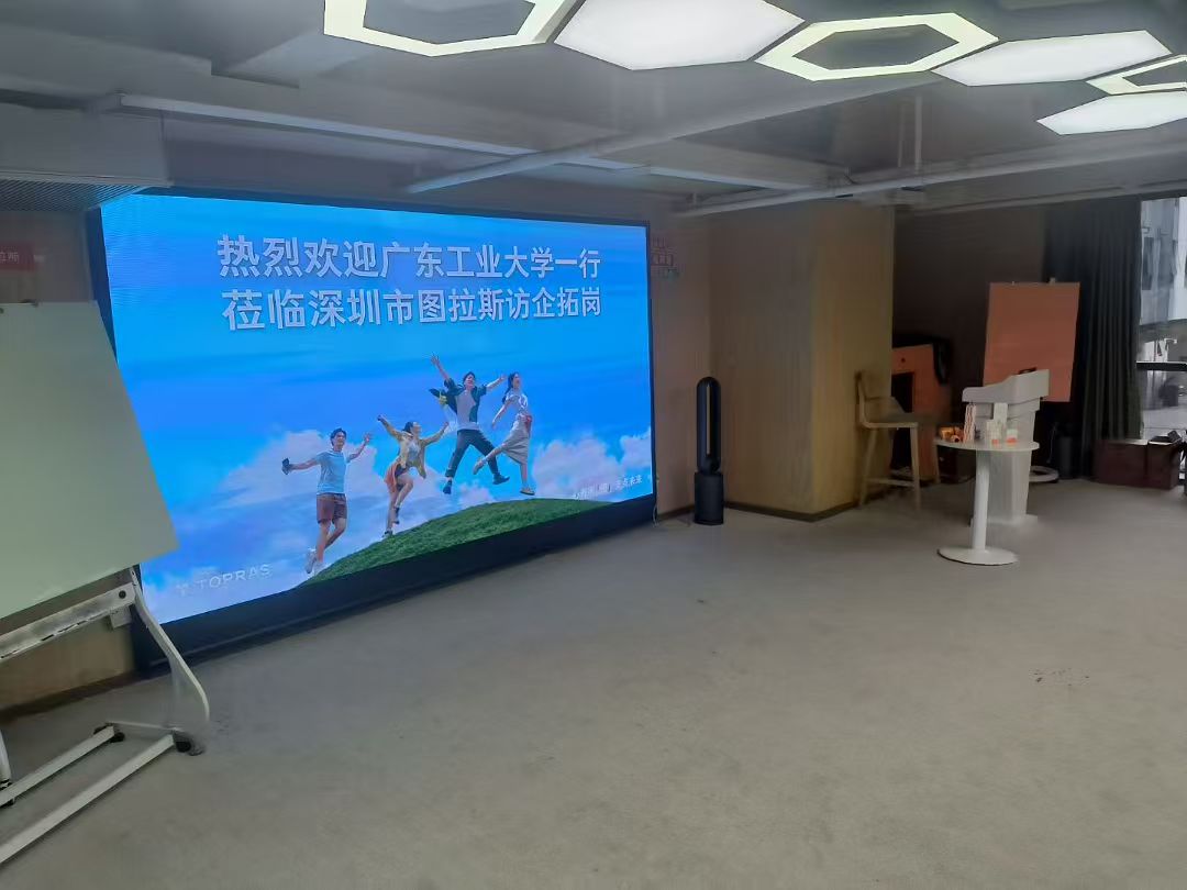 欢迎广东工业大学一行参观交流的企业展示屏