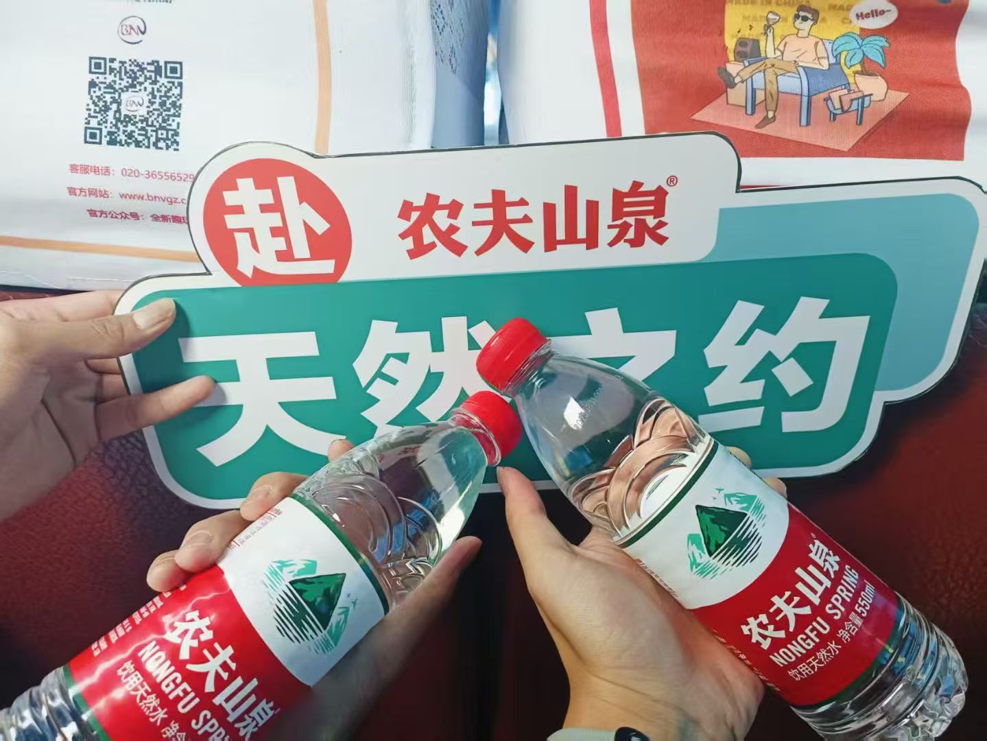 企业参访时与农夫山泉展示牌合影的饮用水